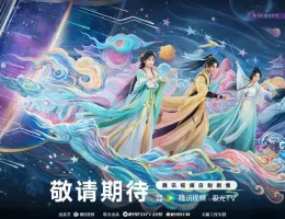 永夜星河ポスター