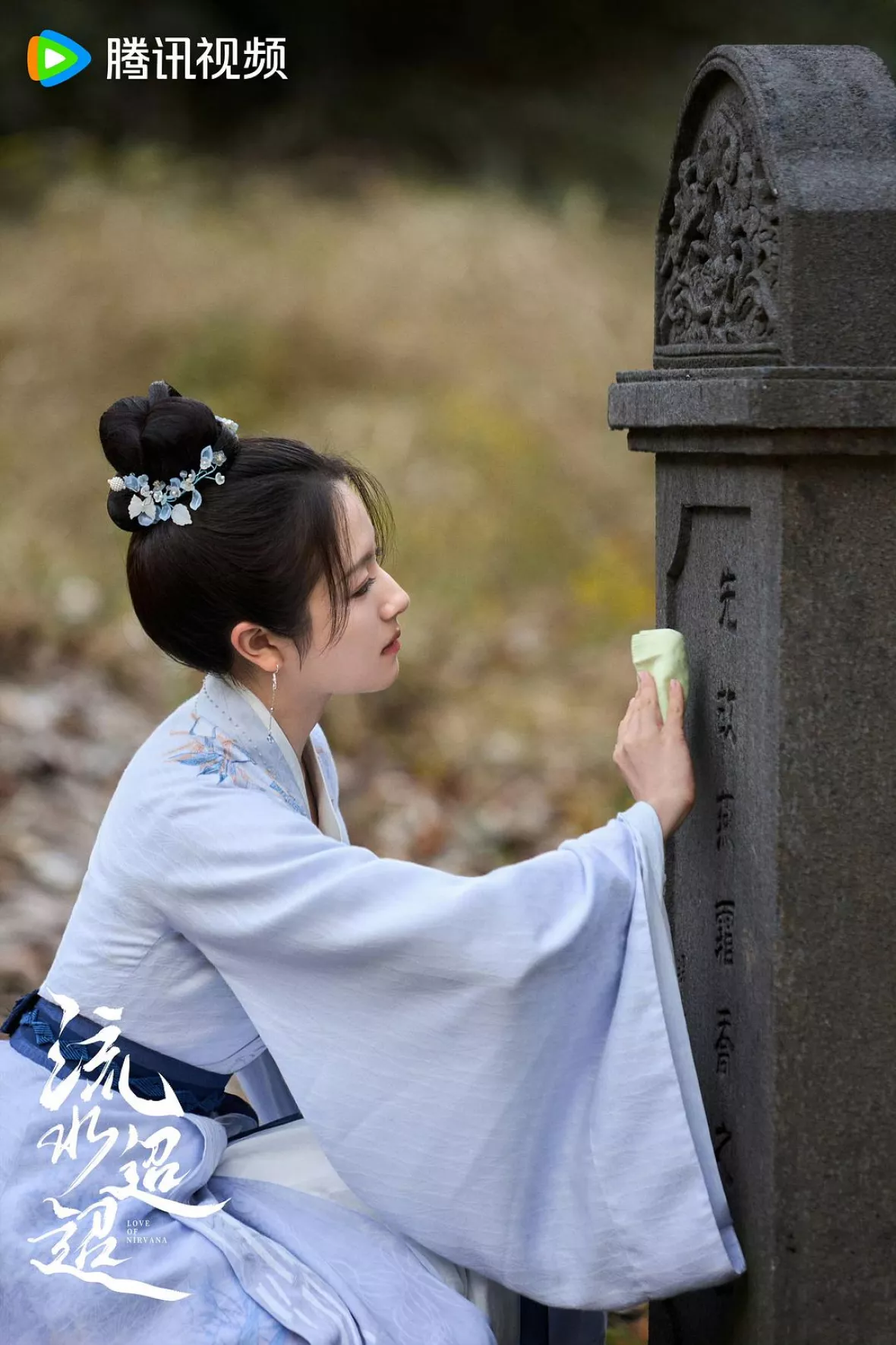 流水舞花～遥かなる月落城～スチール写真